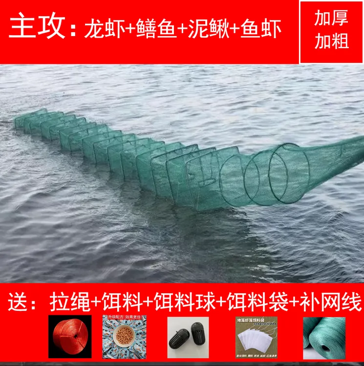 渔网鱼笼虾笼加厚加粗精品黄鳝笼龙虾泥鳅笼捕鱼螃蟹甲鱼通用鱼笼