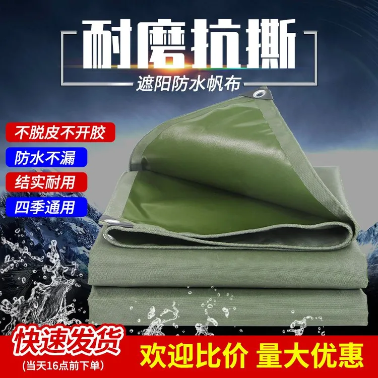 加厚帆布防水布防晒有机硅篷布油布防雨布保温遮雨布耐磨雨棚蓬布