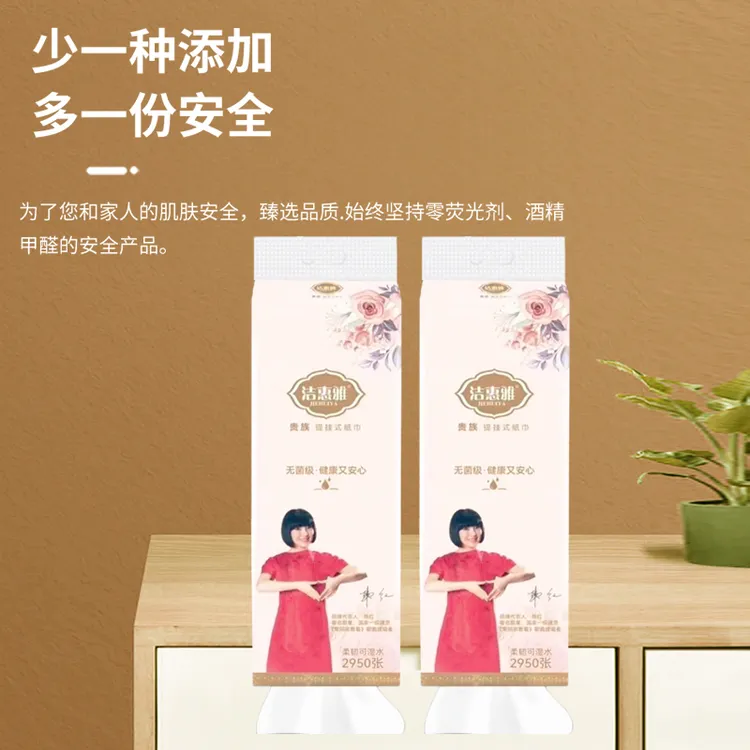 洁惠雅明星代言可湿水面巾纸无菌级母婴适用悬挂式亲肤抽纸底部抽