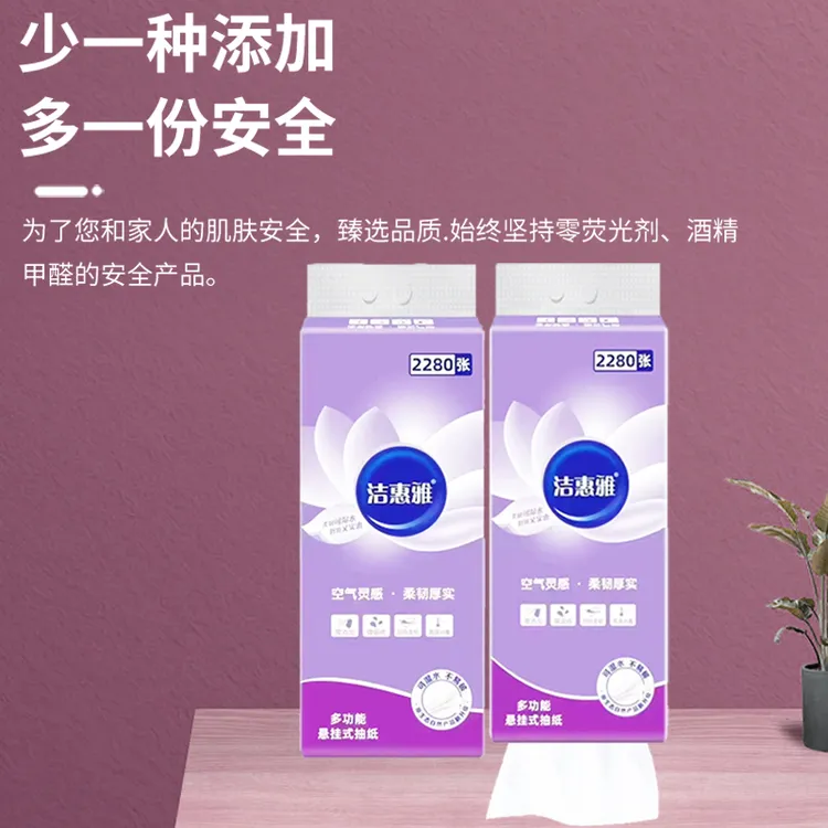 洁惠雅紫荆花系列大包悬挂式可湿水面巾纸2280张/提卫生间纸巾