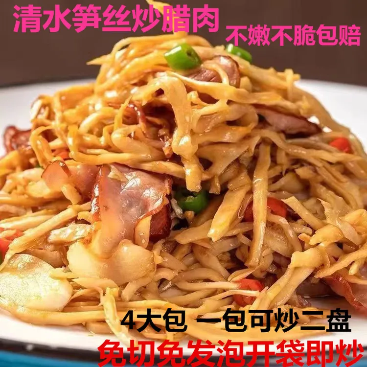 清水笋丝无老根竹笋丝脆竹清水笋600g竹笋清炒笋丝清水脆新鲜春笋