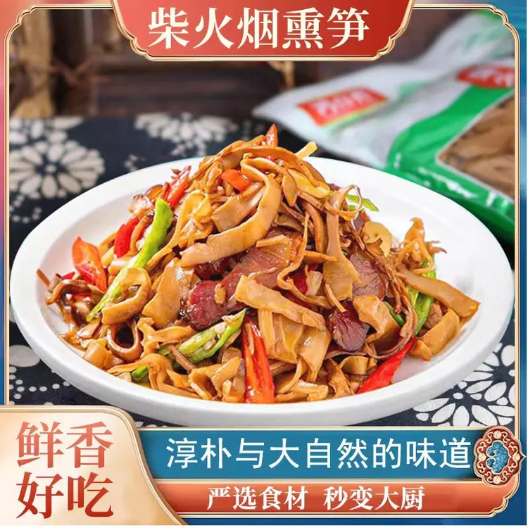 5斤笋干农家嫩烟笋尖清水笋火锅食材春笋非糯米笋干500g福建碳烤