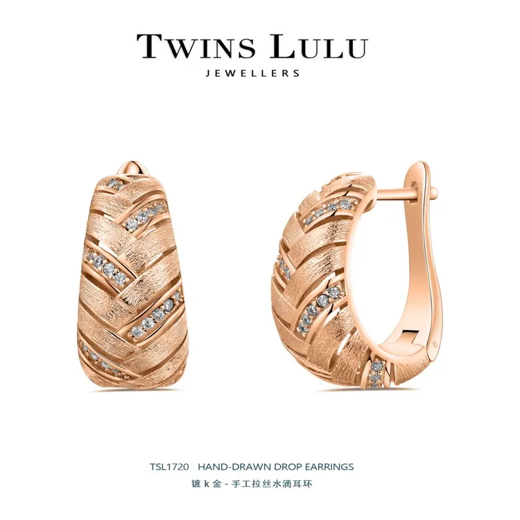铜合金合成锆石耳饰 【官方正品】百搭手工拉丝编织C型耳环TSL1720