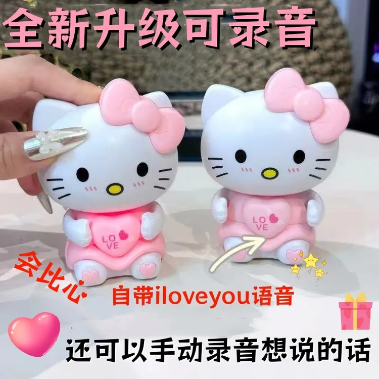 可录音比心iloveyou玉桂狗KT猫发光发声表白公仔三丽鸥语音玩具