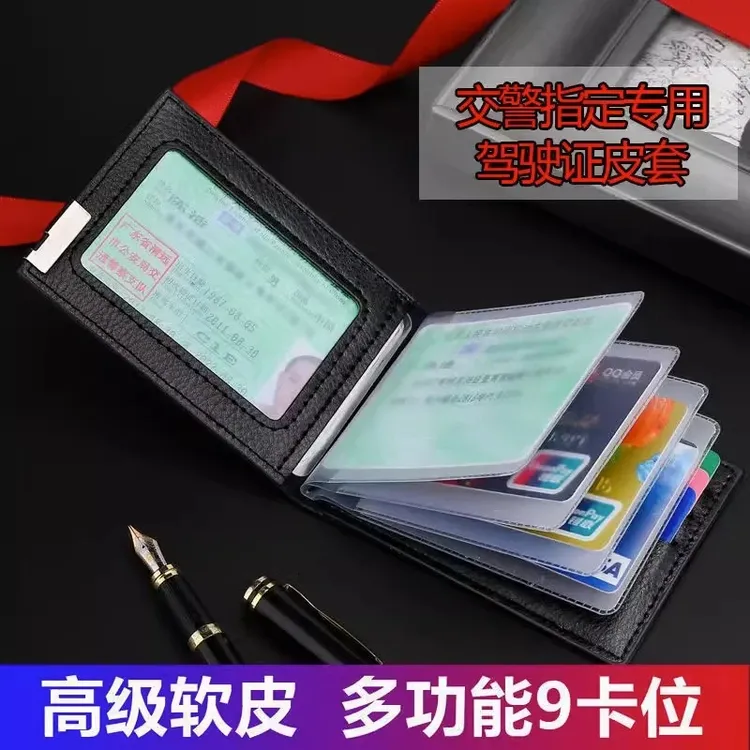 驾驶证保护皮套真皮质感行驶证皮套卡包男女大容量证件套身份证套