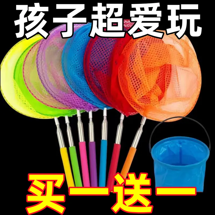 捕捉加粗伸缩鱼网抄网捞鱼小鱼小龙虾户外捕蝴蝶蜻蜓渔网兜捕鱼