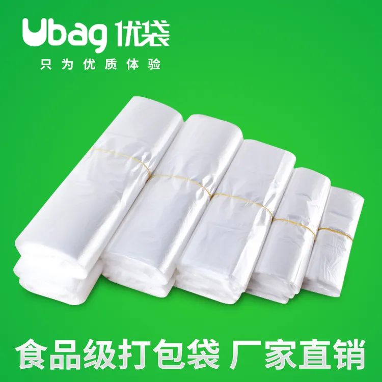 白色塑料袋外卖打包袋小号背心手提一次性塑料袋食品袋