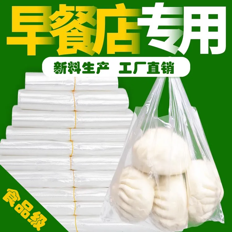 一次性塑料袋食品袋批发袋子白色打包袋包装袋小号手提加厚方便袋商品图