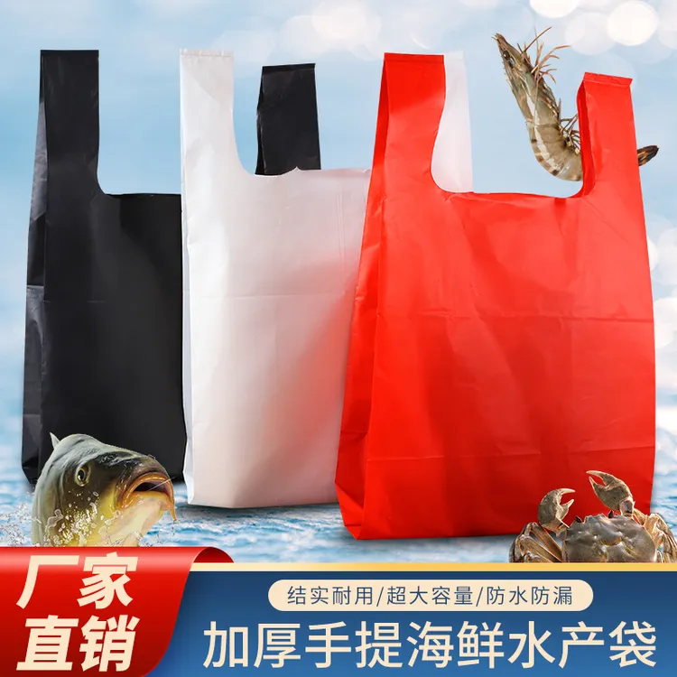 加厚装鱼虾水产袋 特厚塑料包装袋 手提装海鲜袋子 按斤卖市场袋