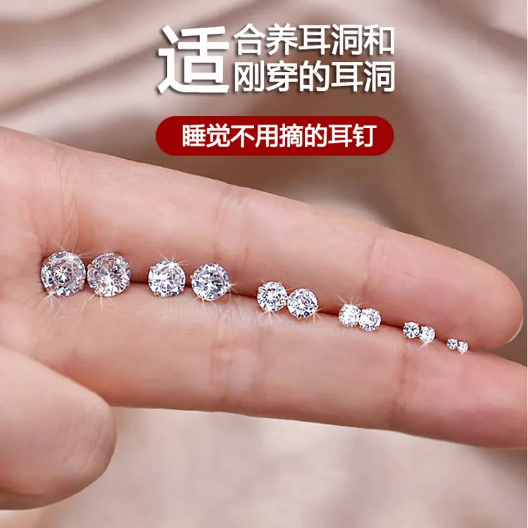 足银耳饰 纯银耳钉女养耳洞闪锆超闪高级感耳环网红款耳骨钉精致