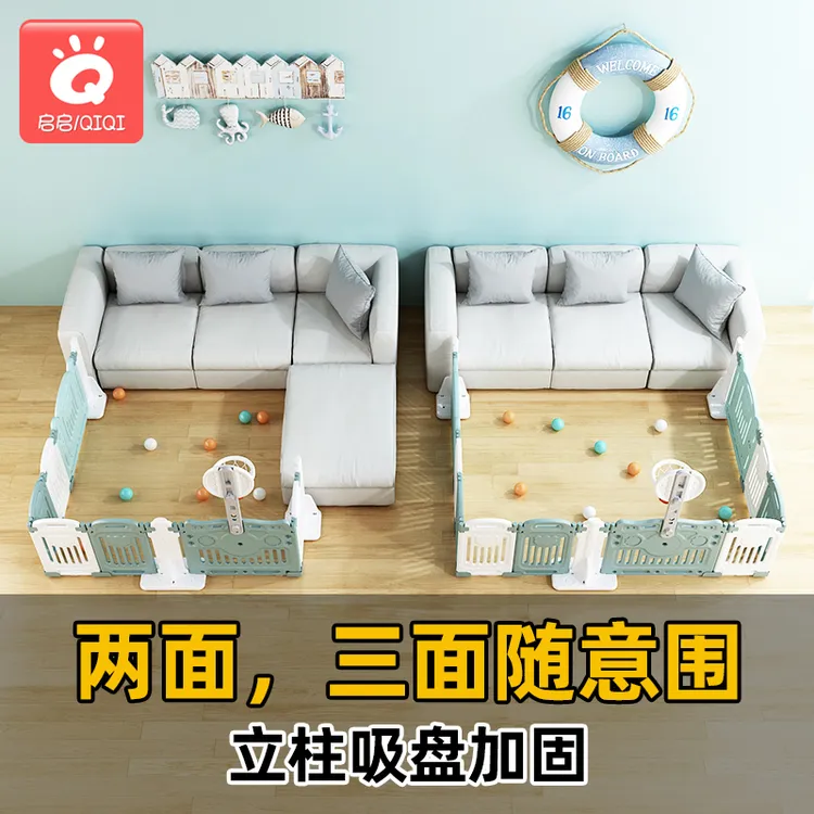 儿童室内家用游戏围栏婴儿地上吸盘安全防护栏角落单面宝宝学步栏
