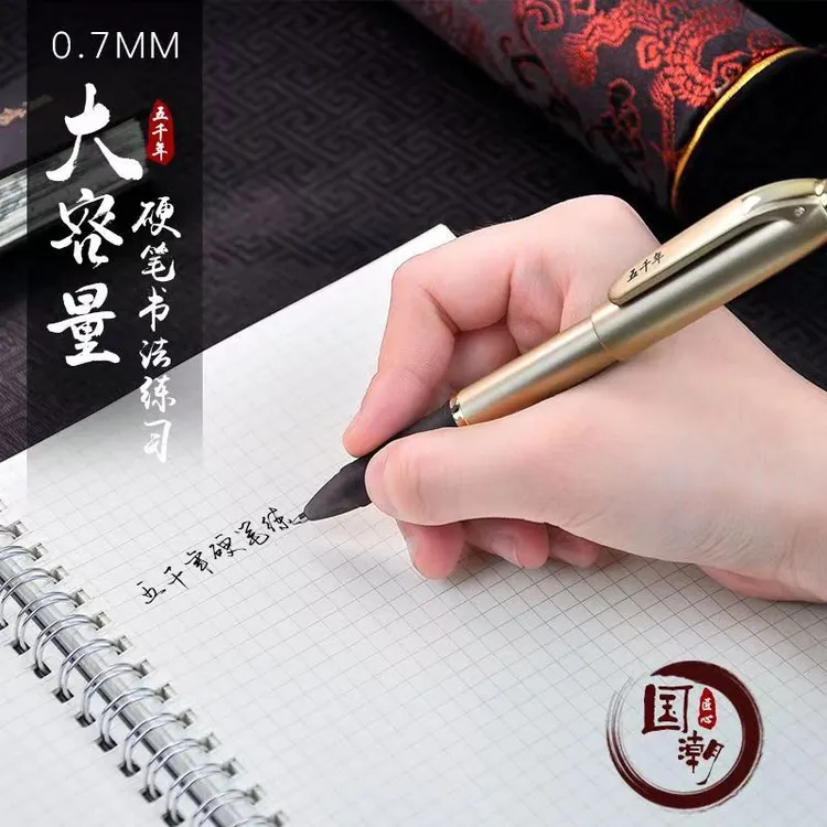 【书法老师自用】五千年大容量0.7中性笔硬笔书法练安金色杆签字笔