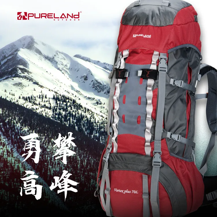 普尔兰德70L大容量专业登山包徒步重装旅行户外耐磨多功能户外包