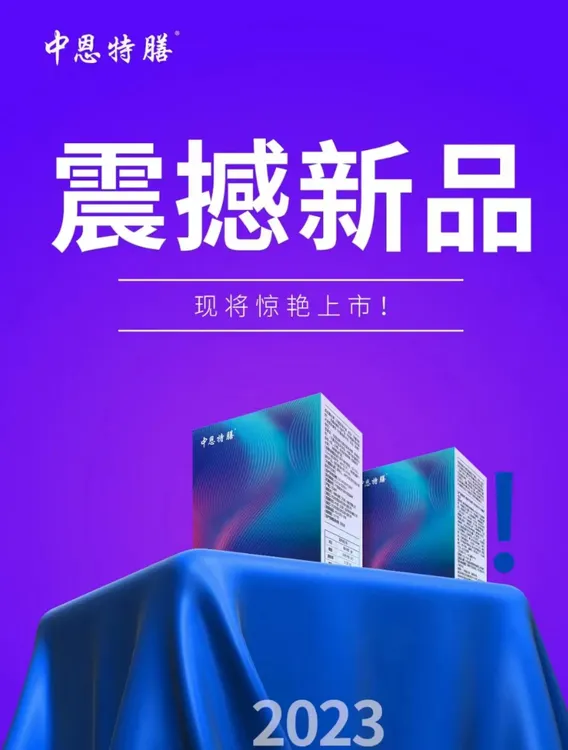 中恩特膳谷物营养膳食【5盒装＋1盒】