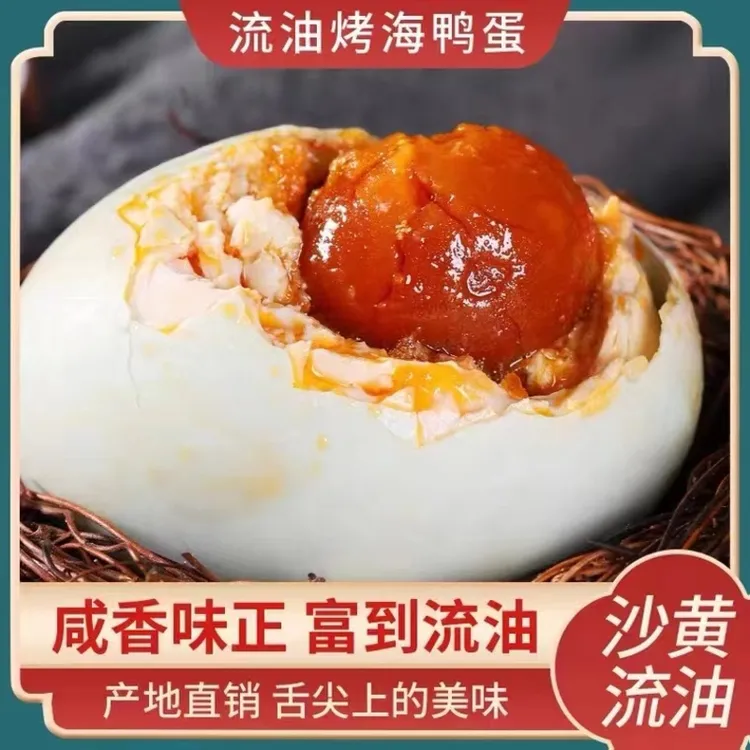 【全规格】广西北海红树林吃鱼虾蟹的鸭子蛋下饭好吃10枚20枚30枚