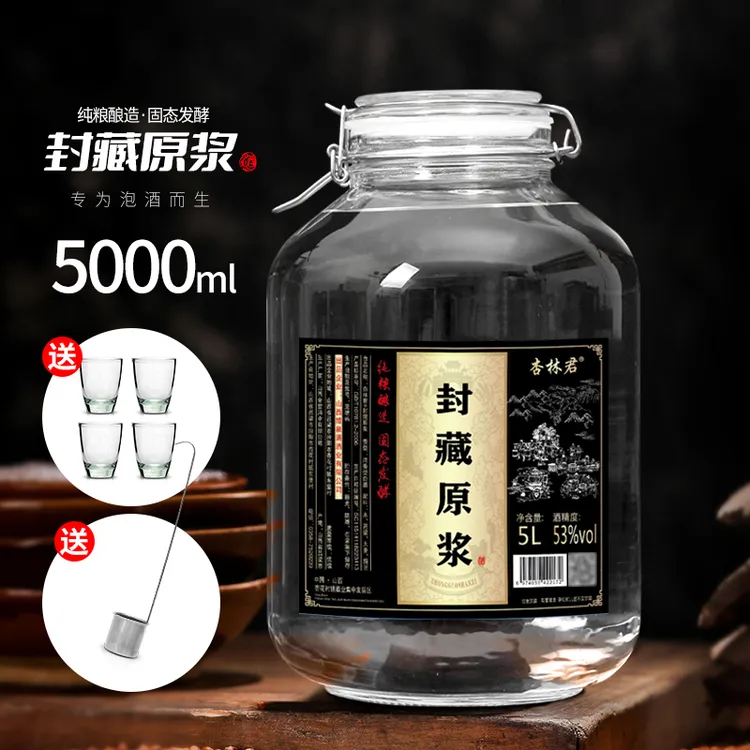 杏林君原浆酒10斤玻璃大坛酒杏花村镇清香型白酒高度纯粮食53度5L