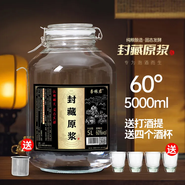 杏林君10斤大坛酒封藏原浆酒杏花村镇清香型白酒高度纯粮酒60度5L
