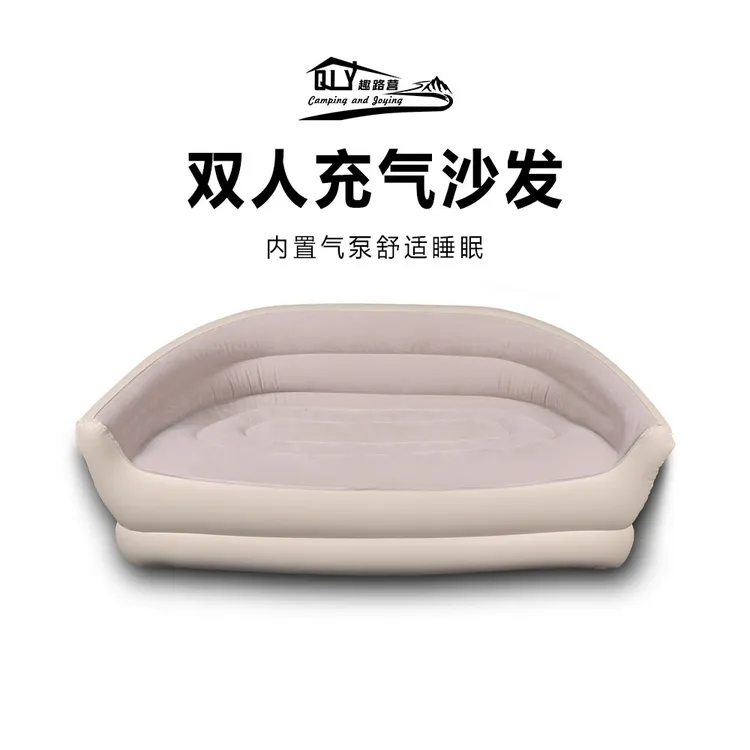 趣路营双人充气沙发露营收纳户外便携全自动轻便植绒舒适柔软方便