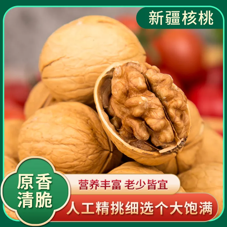 核桃 纸皮核桃 手捏核桃 坚果薄皮