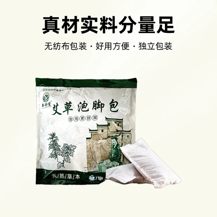 新耕堂艾草泡脚家庭装足浴包真材实料分量足打粉30包家用新疆发货