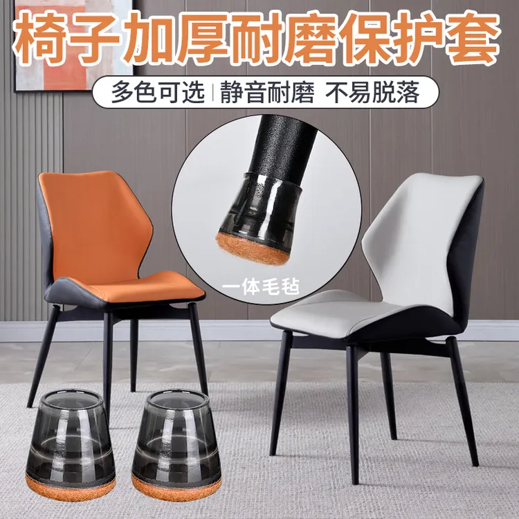 椅子脚套家用凳子桌椅脚保护套加厚防滑静音桌椅脚垫防磨餐通用