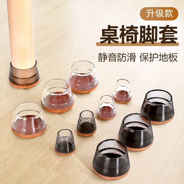 椅子脚垫静音加厚防滑桌椅脚保护套凳子桌子脚静音椅子脚垫通用型