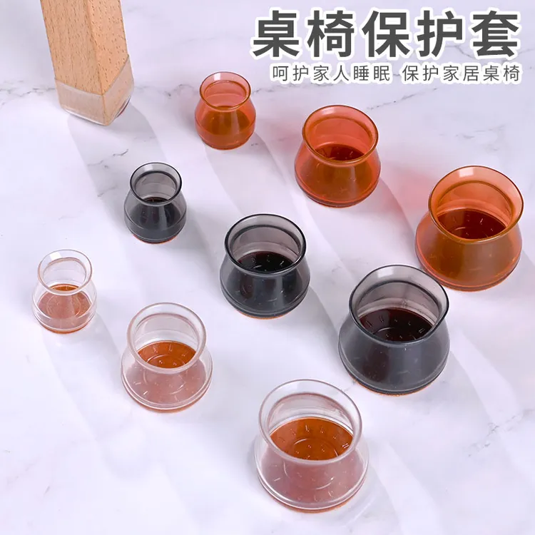 椅子脚套加厚静音防磨桌椅脚保护套沙发防滑凳子椅子脚底垫耐磨