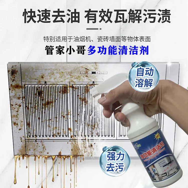 重油污喷雾泡沫抽油烟机多用途去污清洁剂清洗剂浴室多功能清洁剂