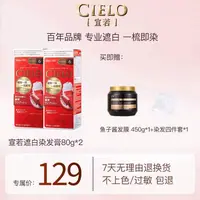 【妮宝分享】宣若遮白染发膏两盒装日本原装进口便携新日期滋养焗油