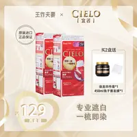 【王炸分享】两盒装宣若EX染发膏遮白发日本原装进口便携染发梳滋养