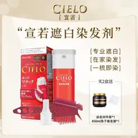 宣若遮白发染发膏单盒装日本原装进口便携染发霜在家染发顺滑养发
