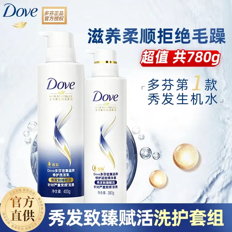 Dove/多芬多芬密集滋养洗护套装针对受损秀发保湿400g+380g套装