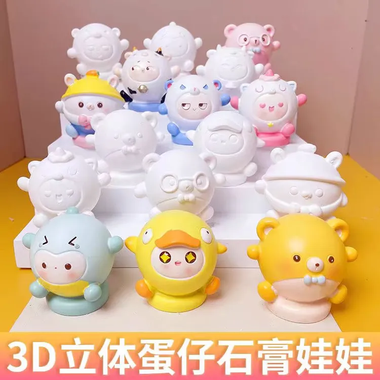 【蛋仔整套8只不重复】蛋仔派对石膏娃娃涂色手工diy涂鸦亲子优质