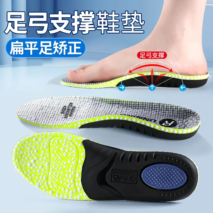 足弓支撑矫正鞋垫减震高弹强包裹性抗扭男女加厚运动减震足内翻