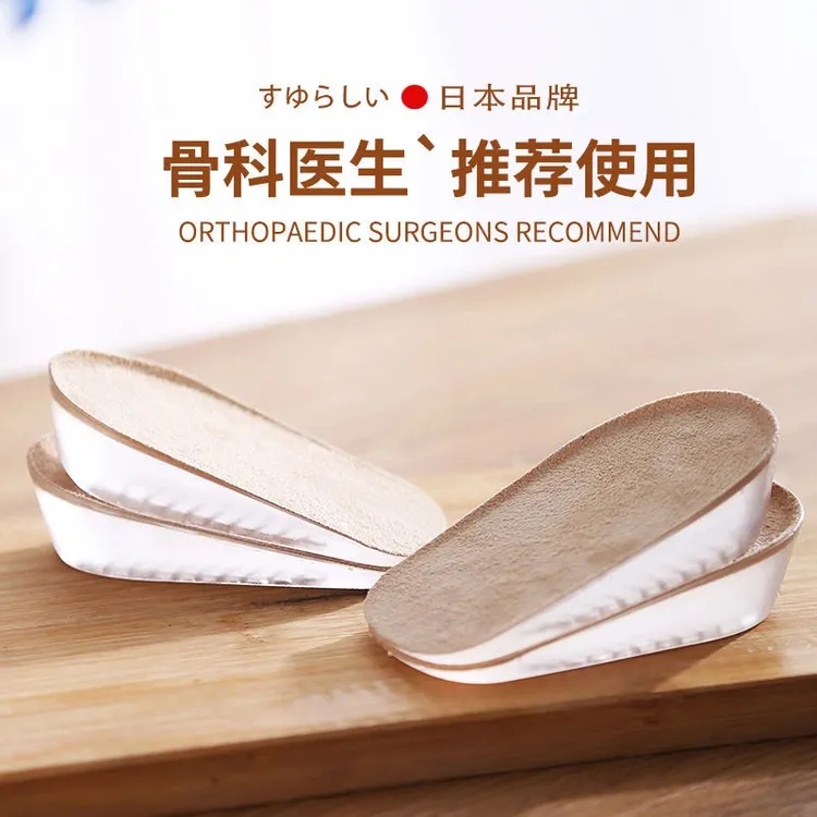 硅胶增高鞋垫女士内增高男隐形增高垫神器马丁靴半垫矮个子增高