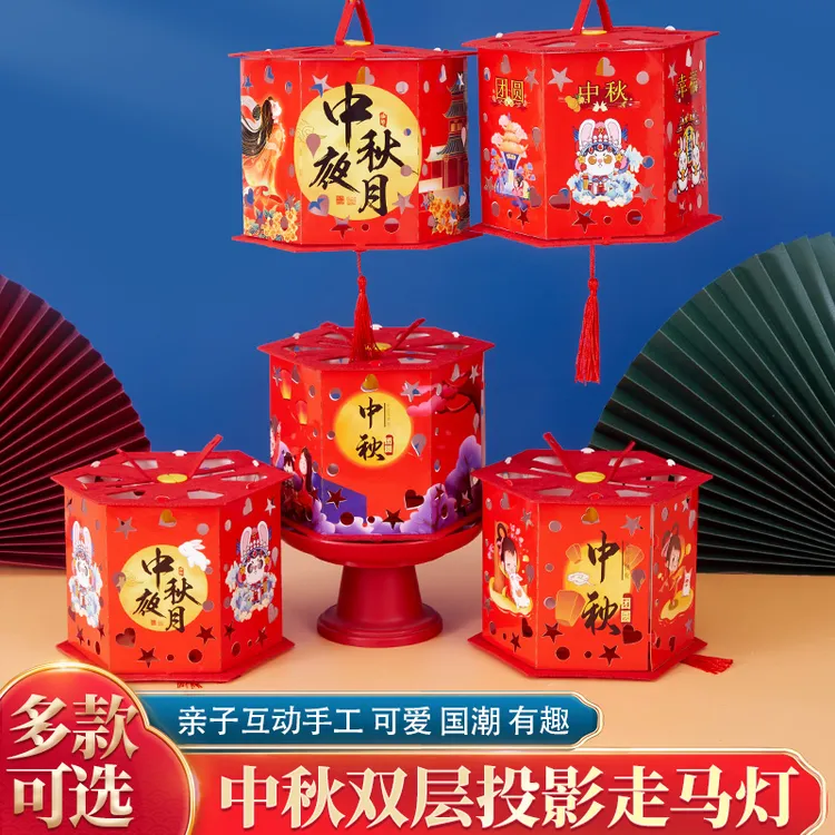 中秋节手工纸灯笼制作diy材料手提发光走马灯幼儿园儿童兔子花灯