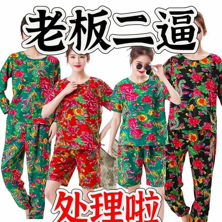 东北大花布衣服东北大花半袖t恤衫女装东北大花短袖花短裤演出服