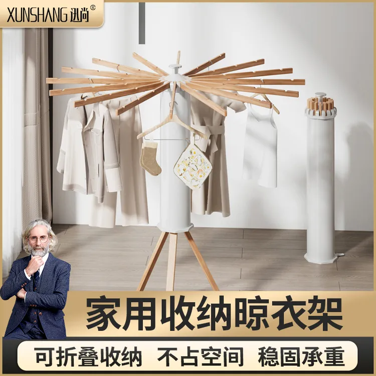 家用章鱼晾衣架折叠落地晒衣架阳台八爪鱼晾被子裤子晾衣神器加高