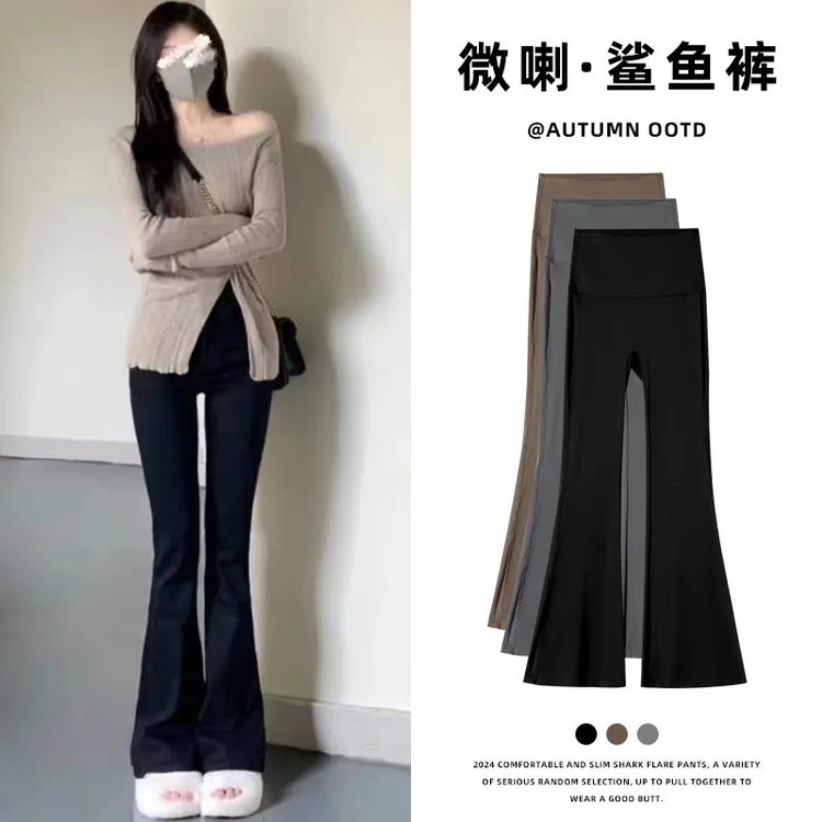 赵露思同款微喇鲨鱼裤女外穿2025秋冬加绒窄版显瘦阔腿瑜伽喇叭裤