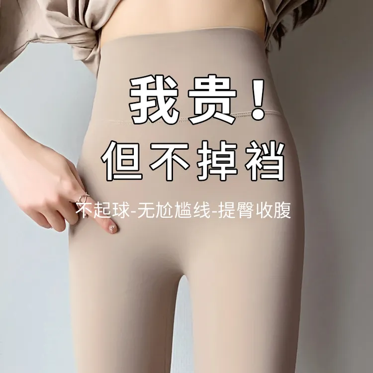 光腿神器鲨鱼裤小个子肉色打底裤女春秋新款外穿高腰收腹肤色瑜伽