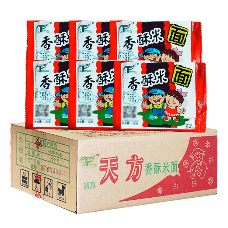 天方香酥速食米清真方便面干吃面碎碎面怀旧小零食夜宵