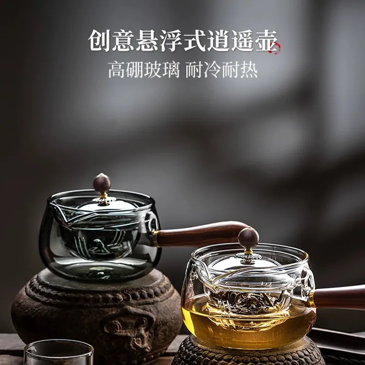 高档逍遥壶 360度旋转茶具木把泡茶壶侧把茶壶加厚泡茶器公道杯
