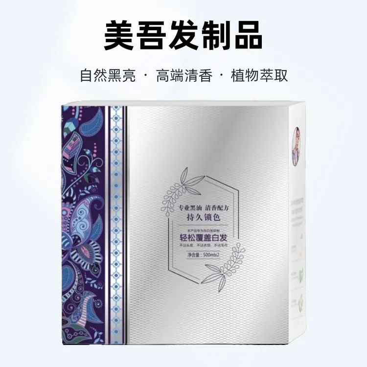 清水自然黑固色亮色植物萃取清香自然锁色丝滑染发产品