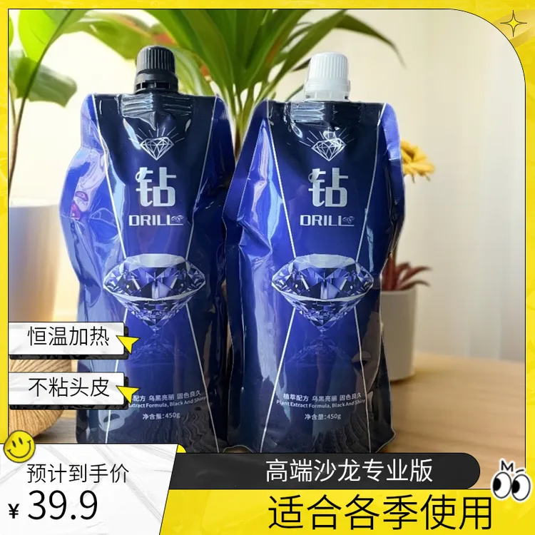 正品钻石黑油恒温加热茉莉花香不粘头皮植物萃取配方温和染发膏