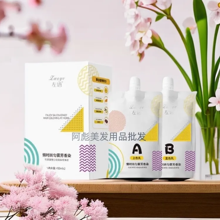 植物萃取染发膏一步到位盖白发温和不伤发左语理发店家用染发膏