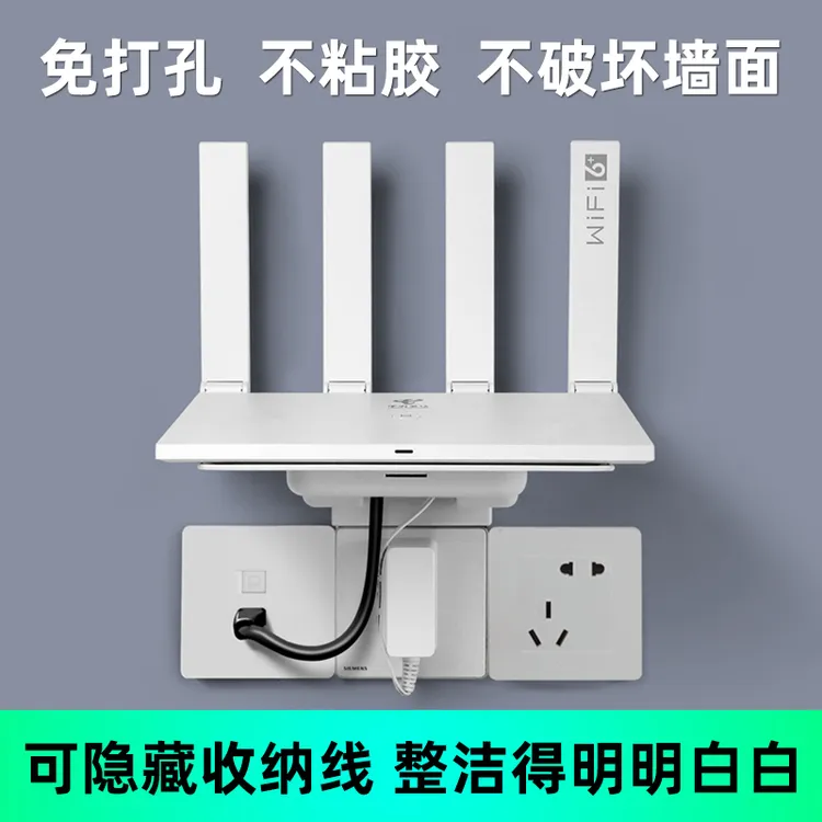 路由器收纳盒机顶盒壁挂式支架免打孔光猫插座壁挂路由器放置架