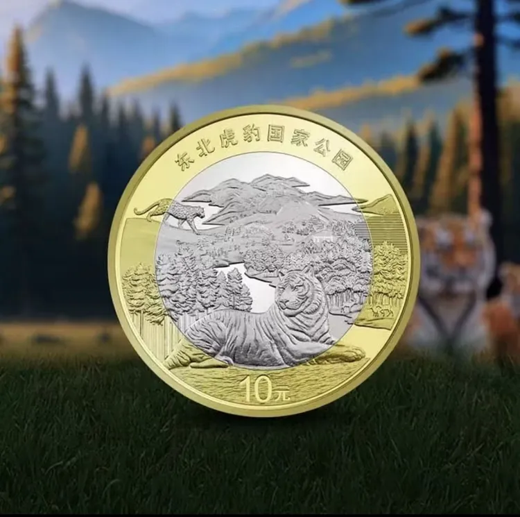 法定货币2024年国家公园纪念币东北虎豹纪念币