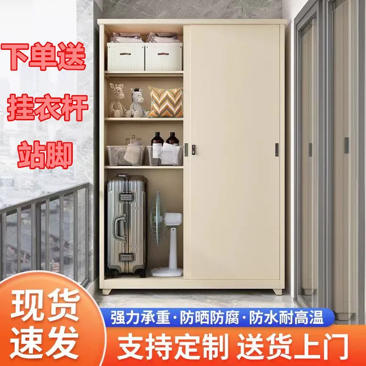 钢制户外阳台柜防晒储物柜推拉门衣柜防水防晒室外收纳文件柜