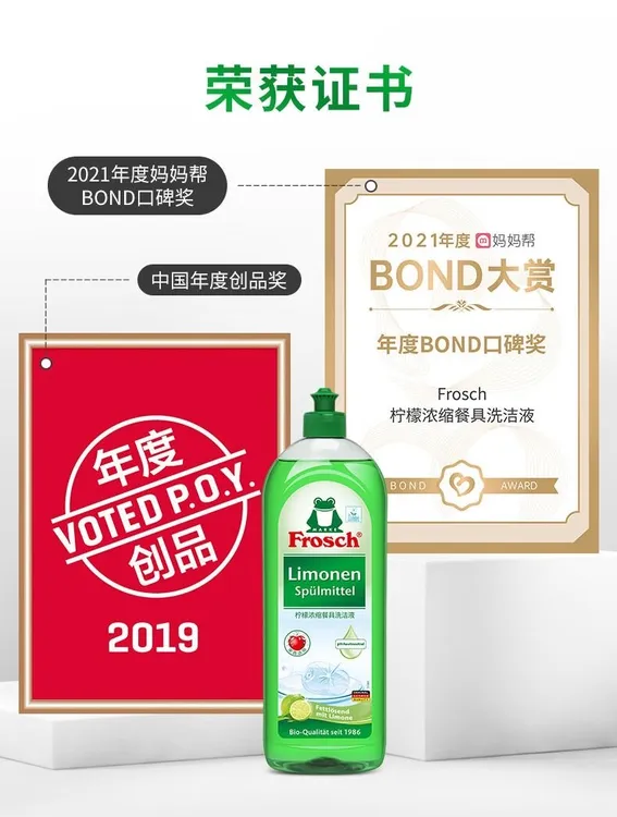 德国frosch柠檬洗洁精厨房去油高效除菌不伤手浓缩洗碗液果蔬家用