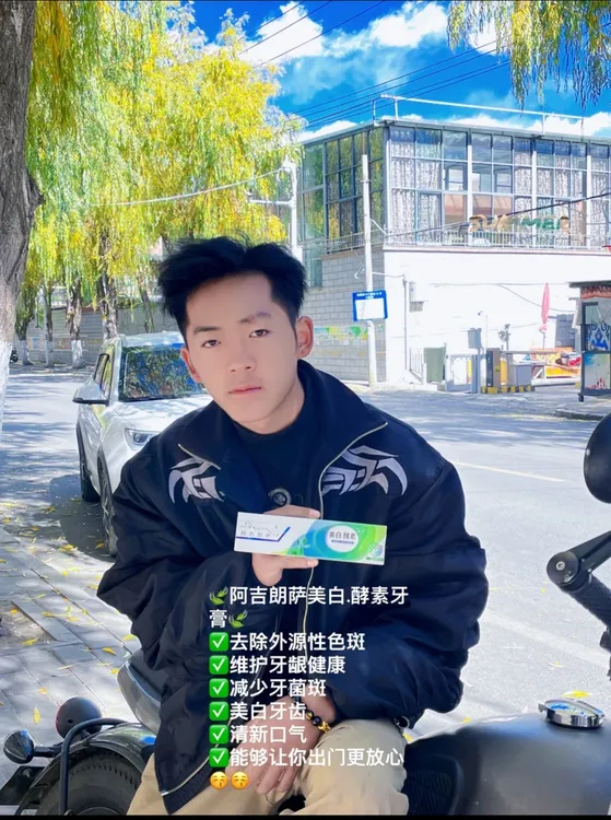 【拍1发6】巴乙电商阿吉朗萨美白酵素牙膏